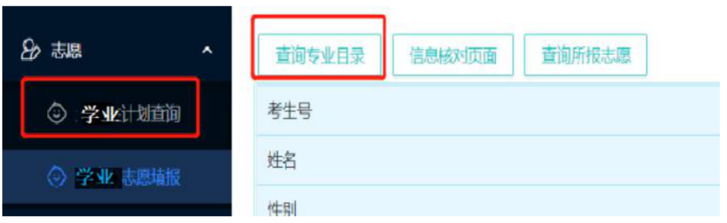 2024广东学考志愿超详细操作流程！手把手教你填志愿！