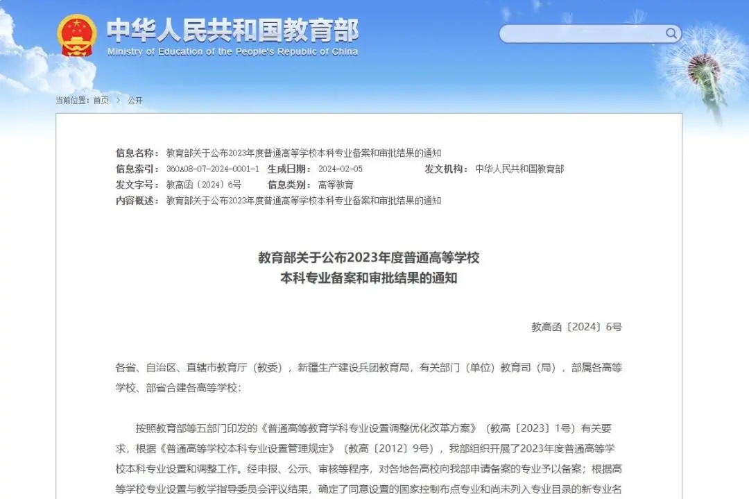 浙江水利水电学院新增3个本科专业！今年起招！