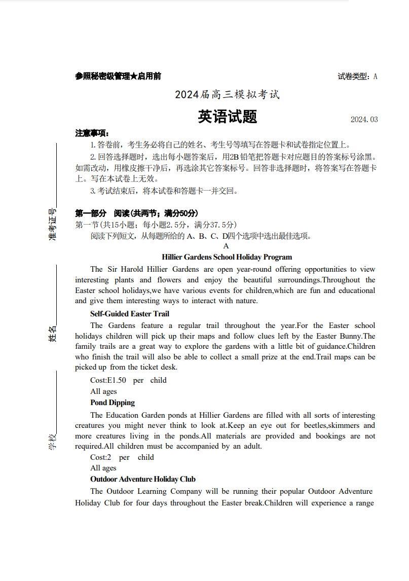 2024年山东省高三枣庄二调英语试题和答案