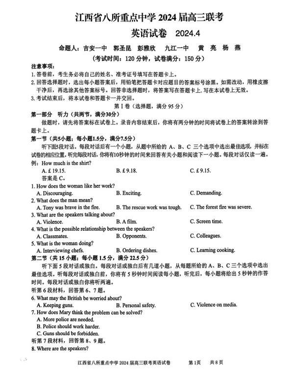 江西省八所重点中学2024届高三4月联考英语试题