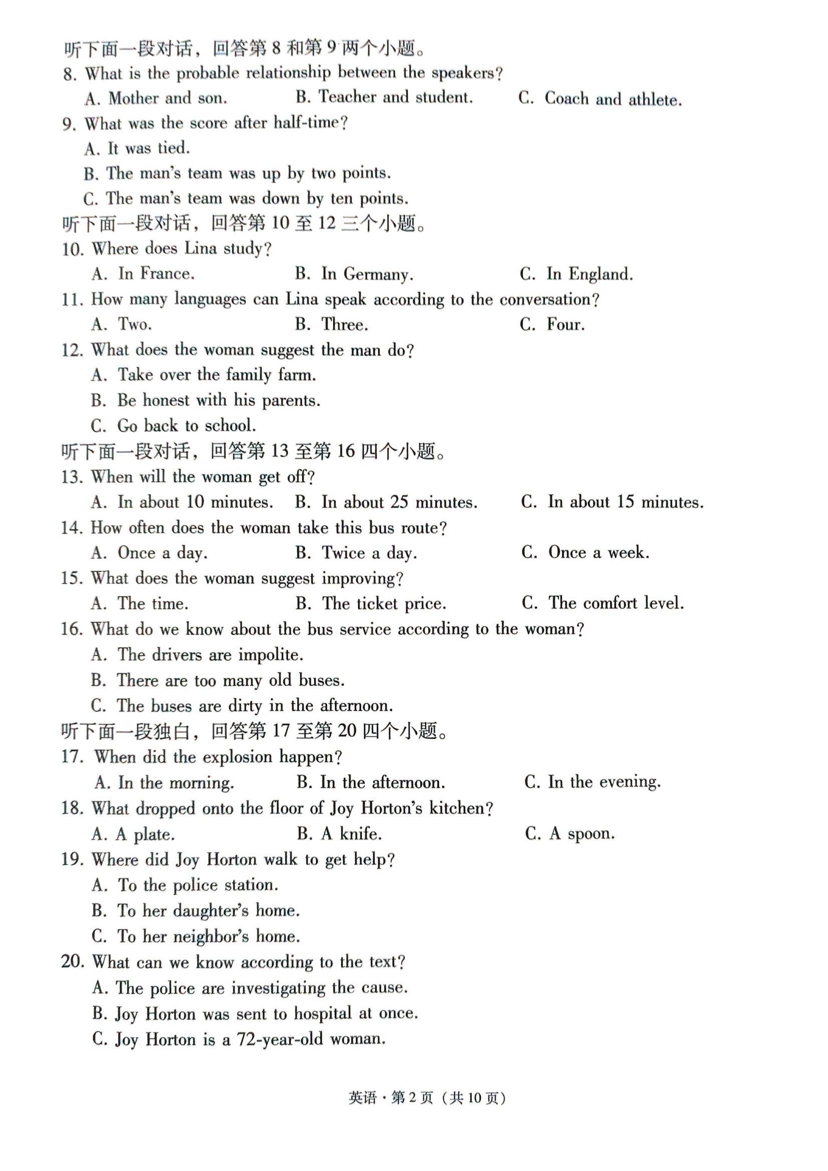 2024届“3+3+3”高考备考诊断性联考（二）英语试题及答案