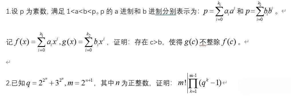 2023年学科特长类部分试题