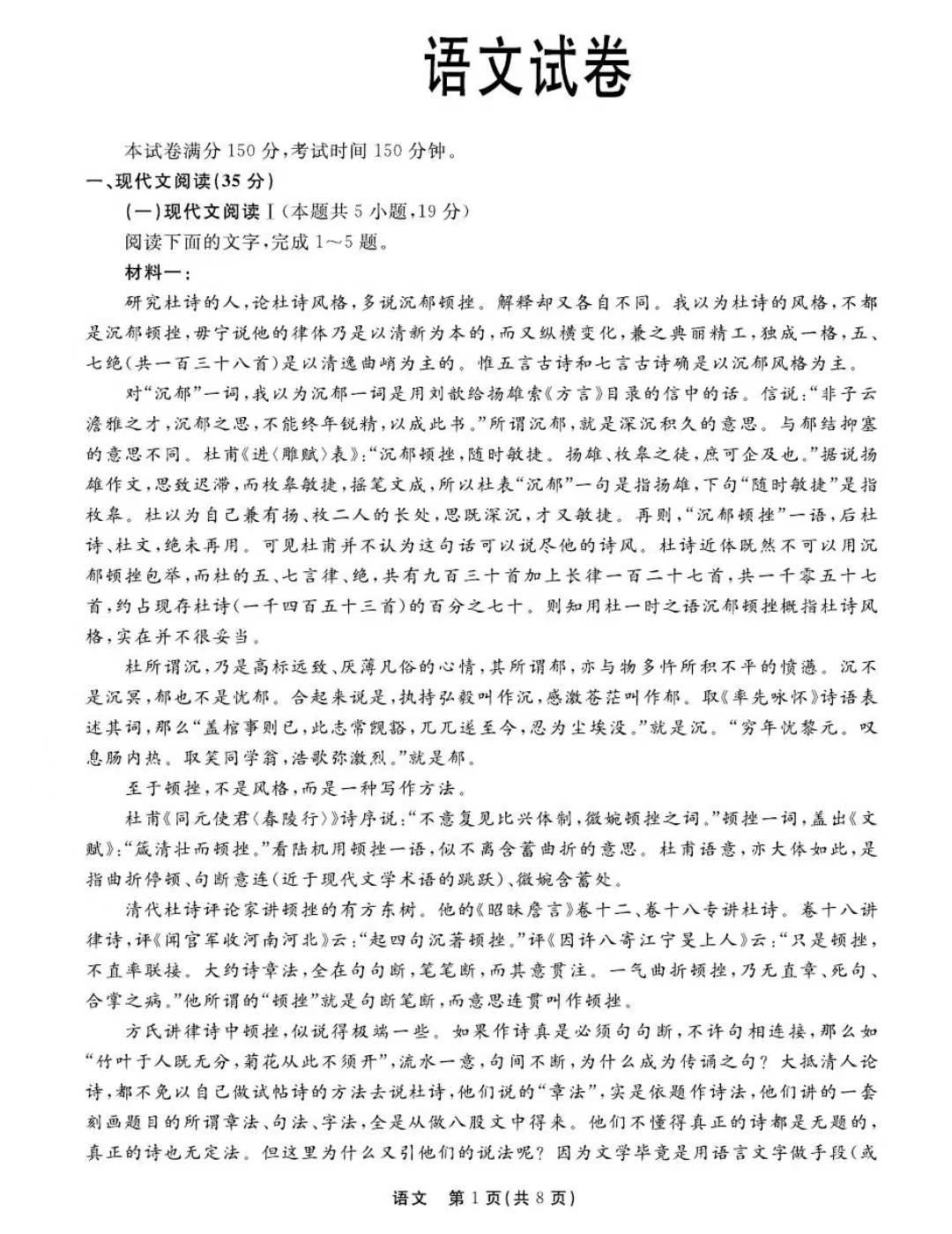 衡水同卷丨河北省2024届高三下学期二模语文试题