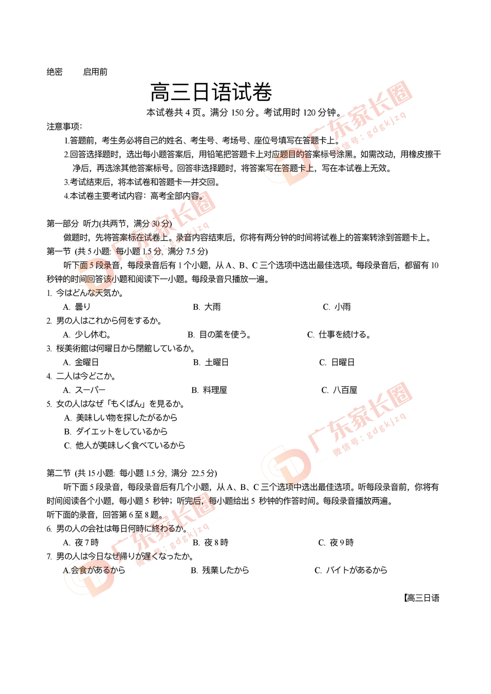 北京大学2024年广东省强基计划录取规则是什么？
