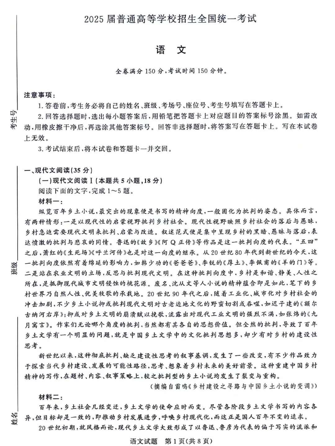 青桐鸣联考河南2023-2024学年高二下学期4月期中语文试题
