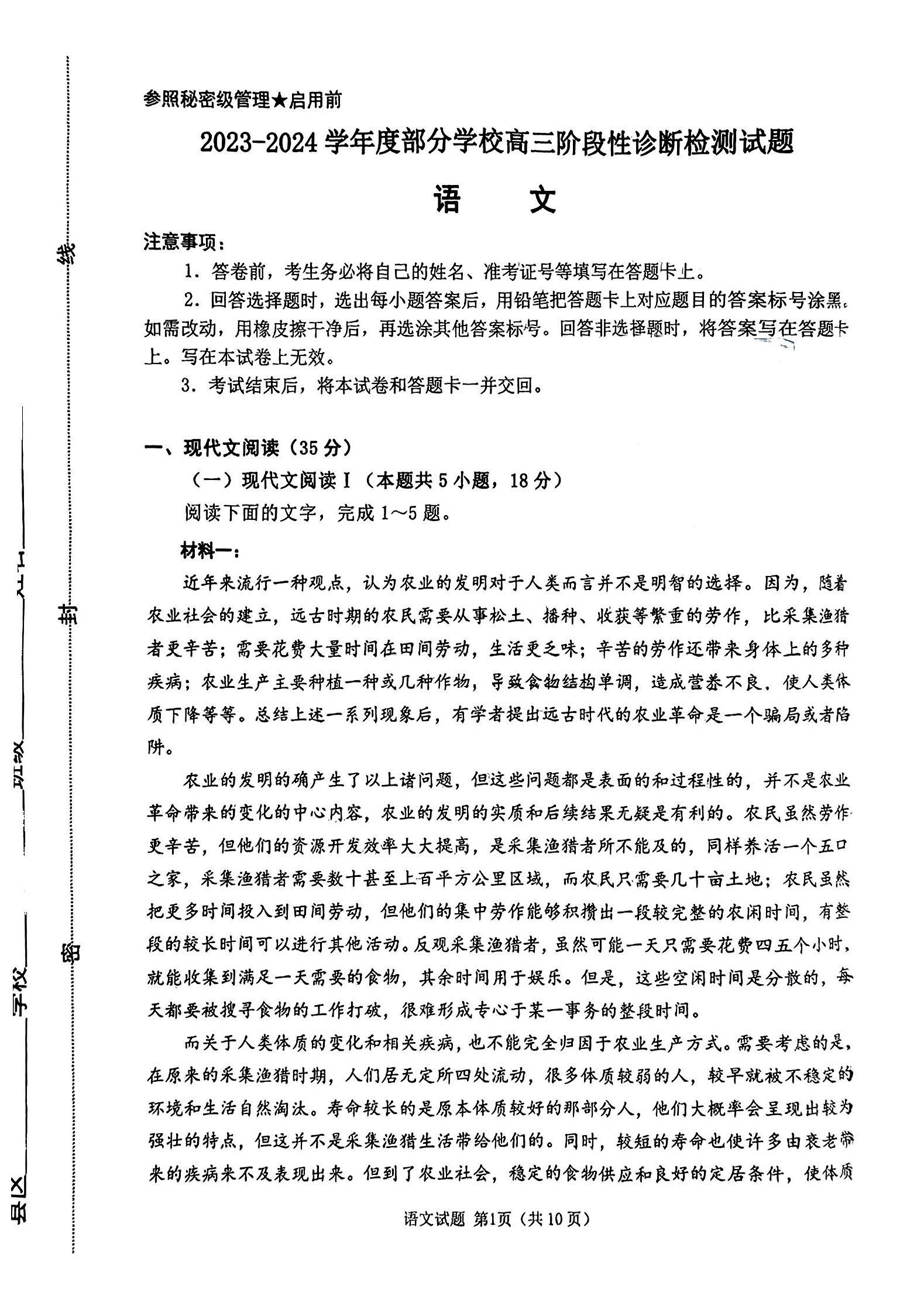 2024年山东淄博高三二模语文试题和答案