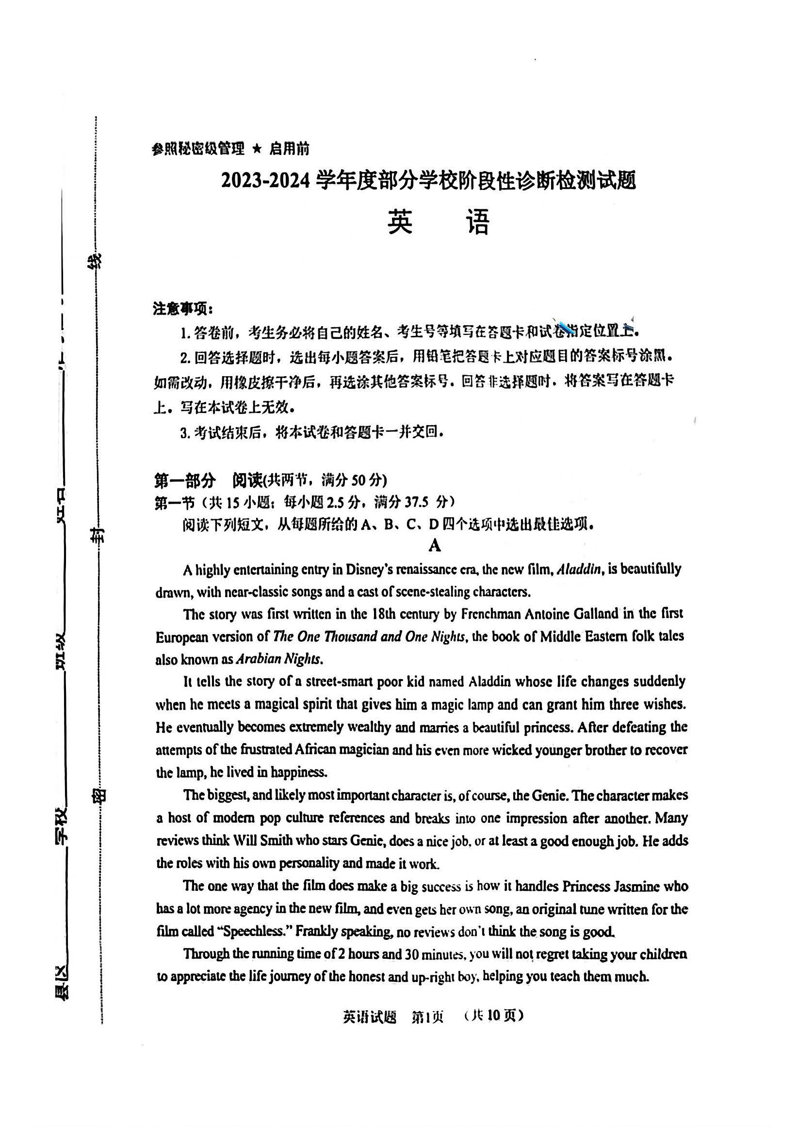 2024年山东淄博高三二模英语试题和答案