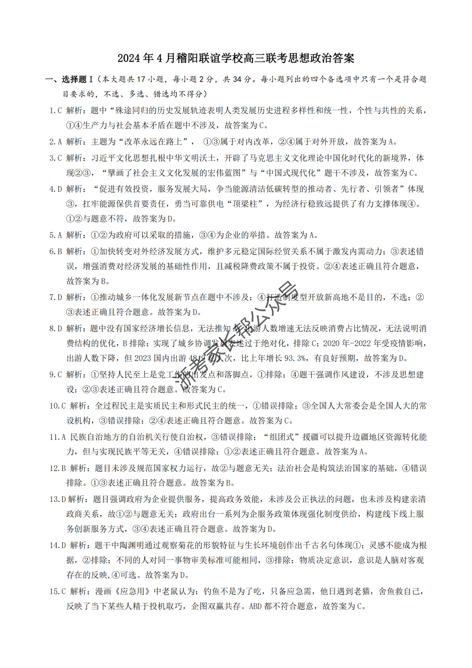 浙江省2024年高考地方专项计划招生800人，报考条件看过来