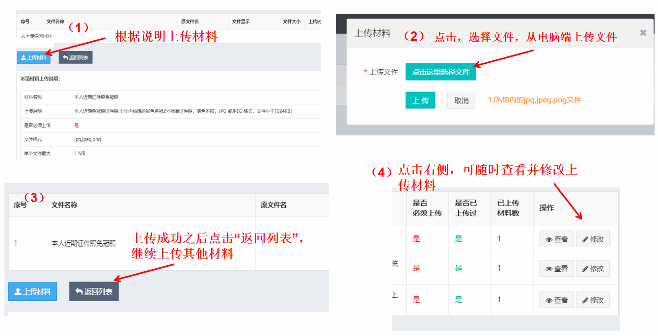深圳北理莫斯科大学2024年综合评价安徽考生报名流程
