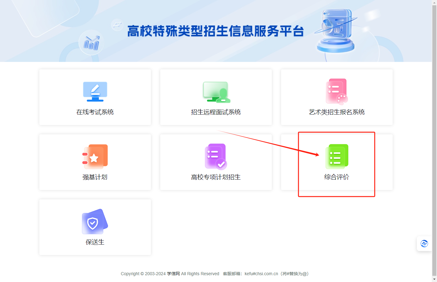 报名系统