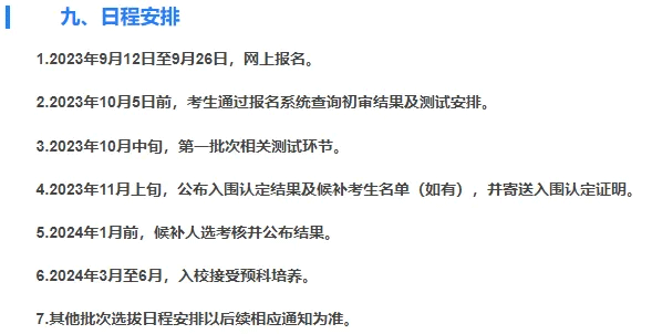 北大物理卓越计划
