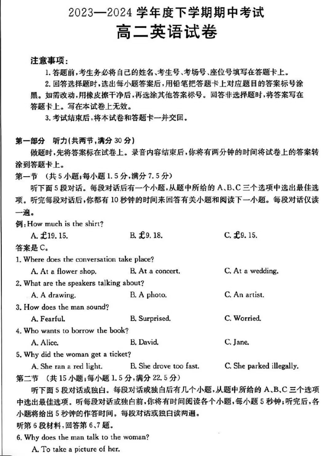 吉林省2023-2024学年高二金太阳505B期中英语试题