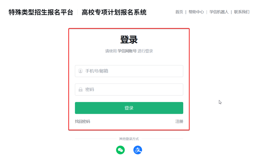 上海考生2024年综合评价报名指南