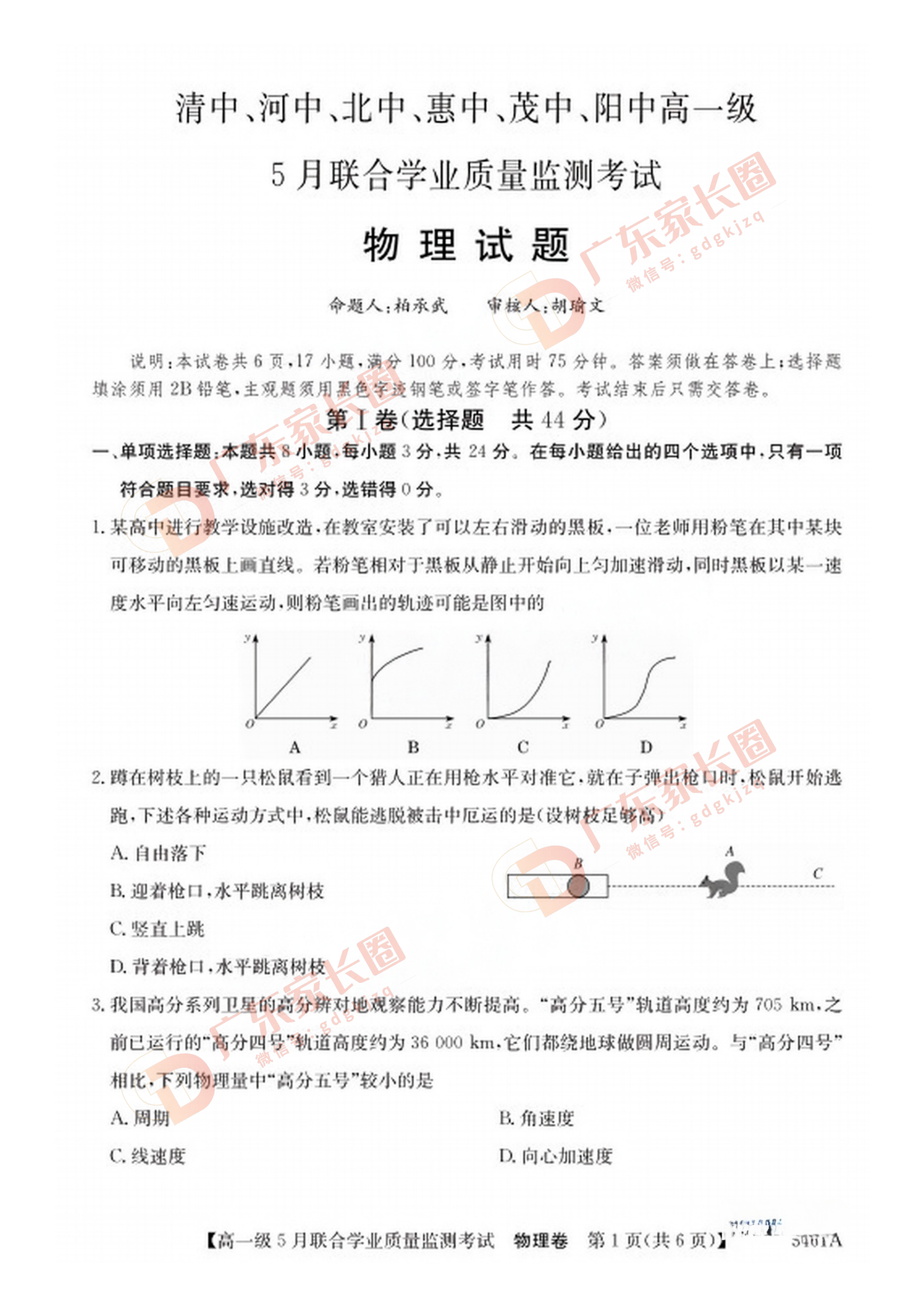 2024年广州三模化学试题和参考答案