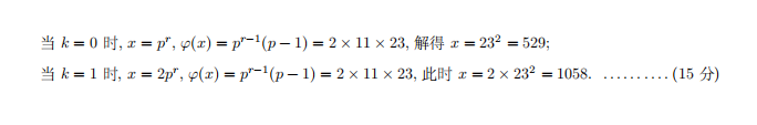 江苏省2024年数学联赛预赛试题及答案