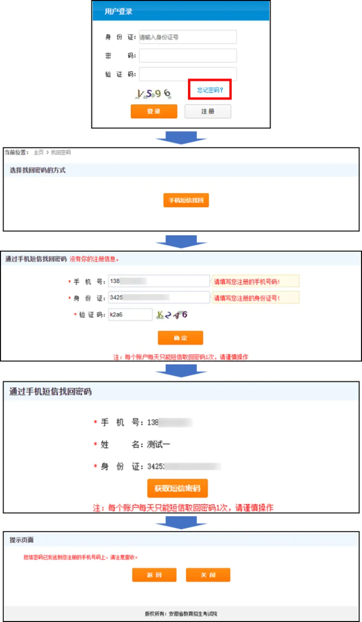 安徽省2024年专升本调剂志愿填报即将开始