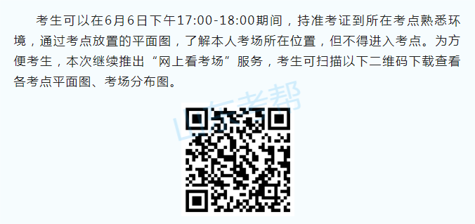 2024年山东高考日照市考点安排情况