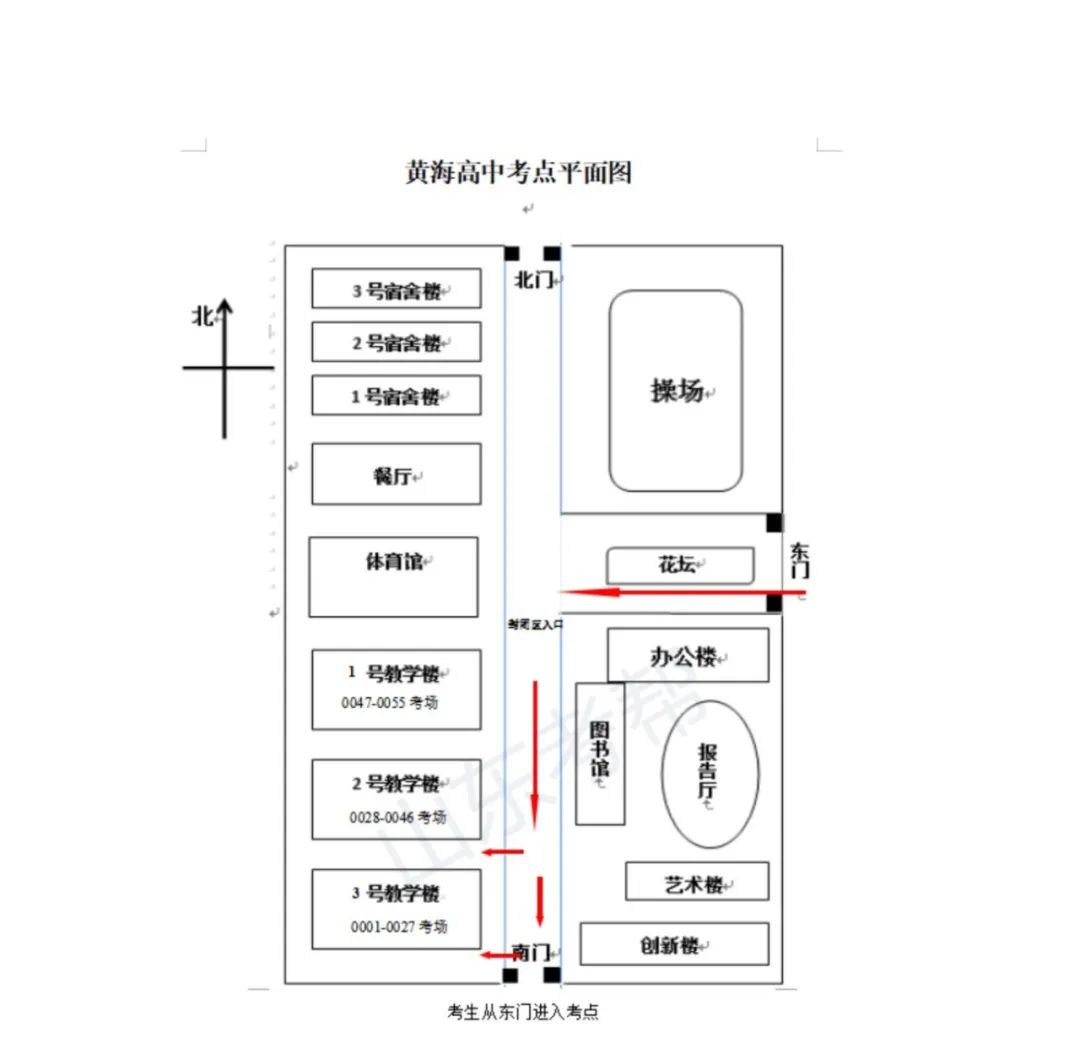 2024年山东高考日照市考点安排情况