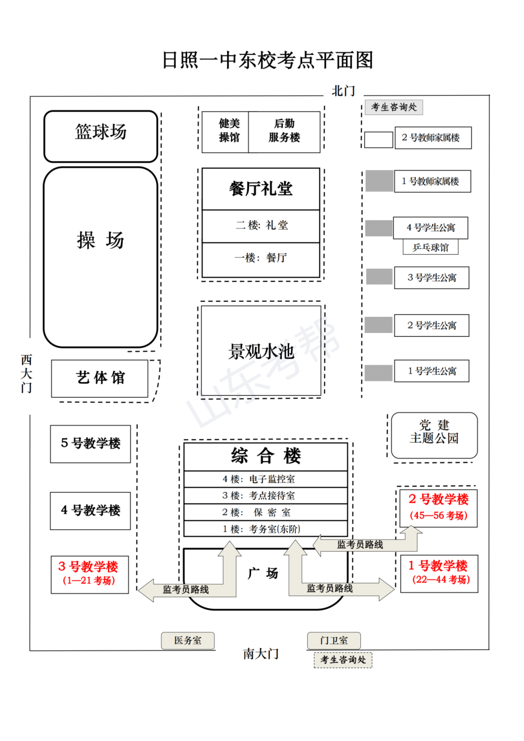 2024年山东高考日照市考点安排情况
