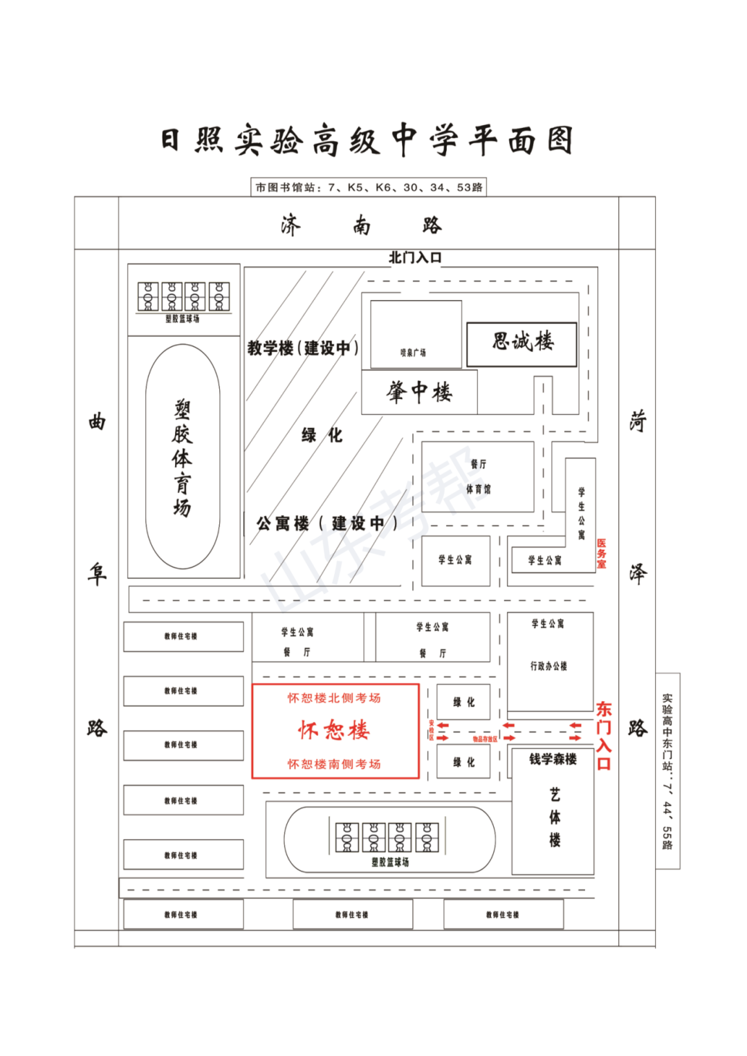 2024年山东高考日照市考点安排情况