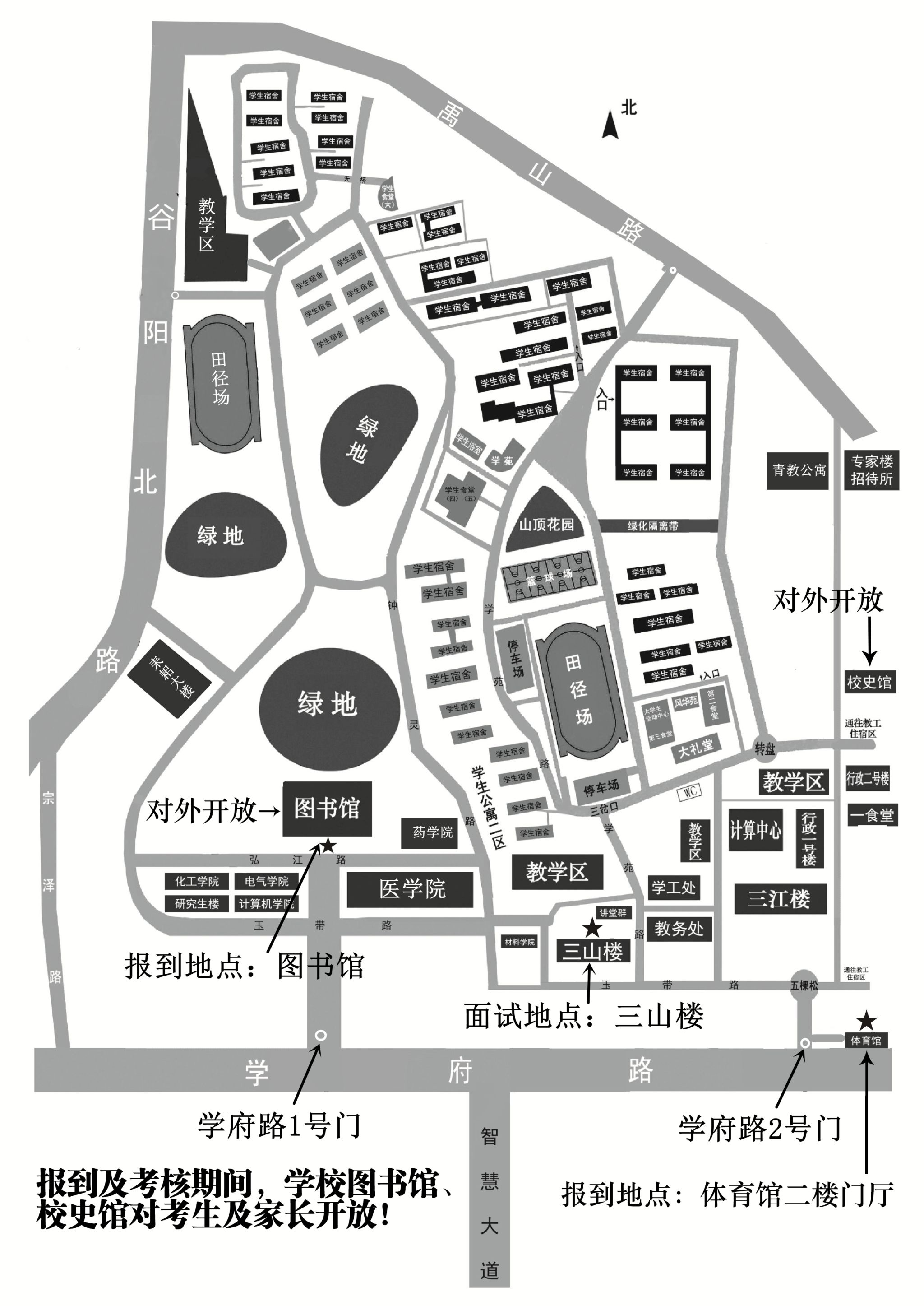 江苏大学校园简易地图（2024综合评价招生）