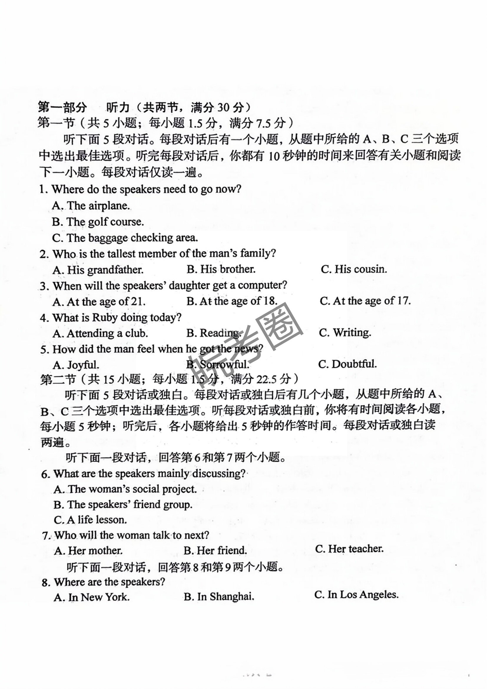 安徽A10联盟2022级高二下学期6月调研考试英语试题及答案