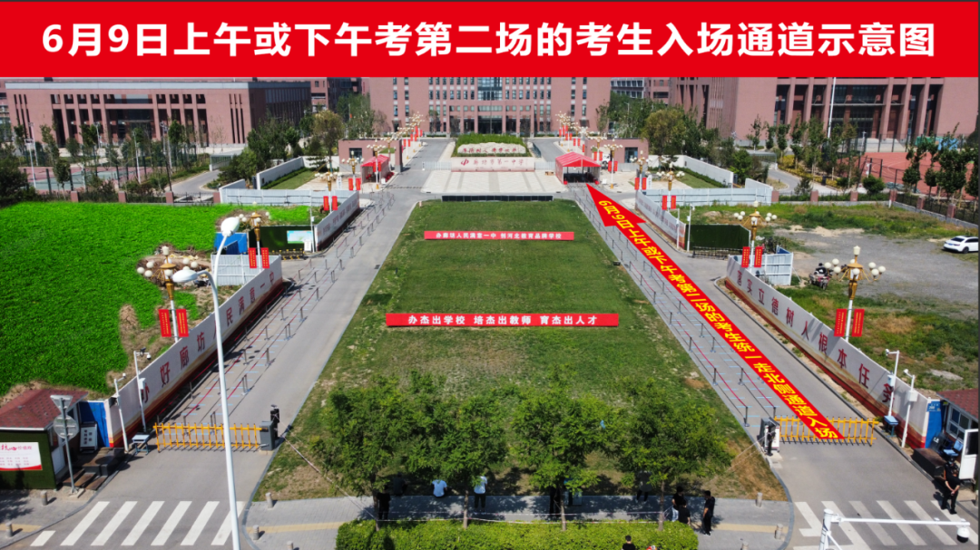 2024年高考廊坊市第一中学考点考场示意图