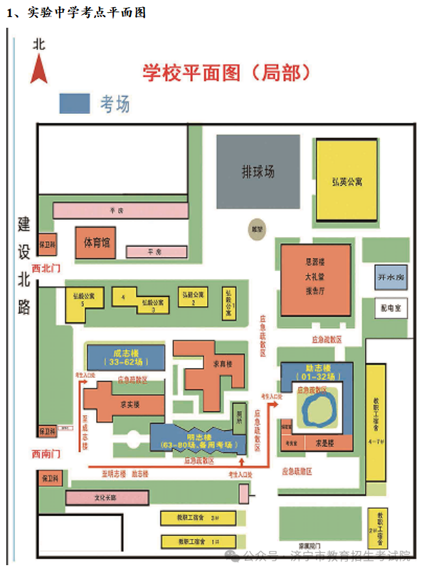 2024年山东高考济宁各区县高考考点分布图