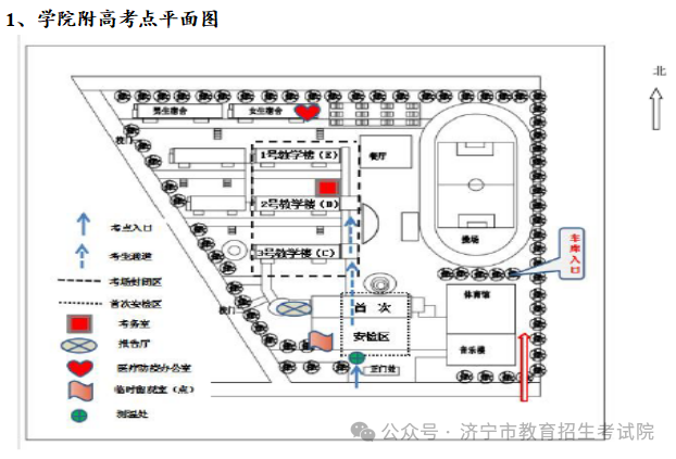 2024年山东高考济宁各区县高考考点分布图