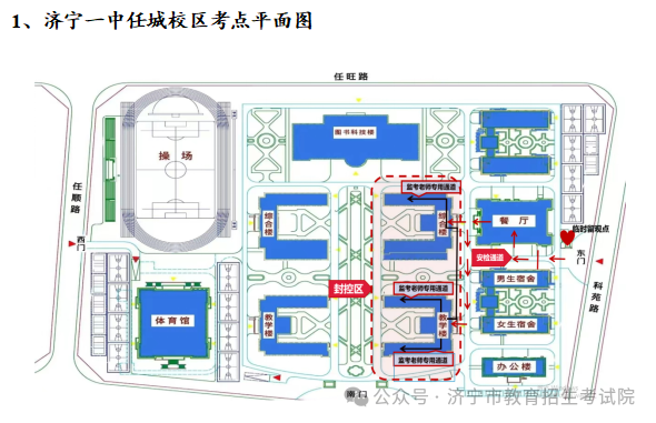 2024年山东高考济宁各区县高考考点分布图