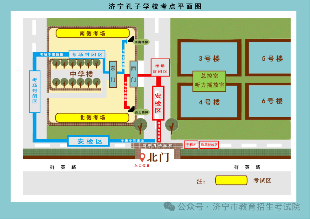 2024年山东高考济宁各区县高考考点分布图