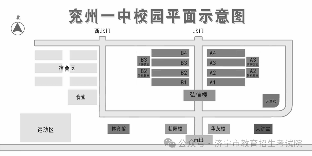 2024年山东高考济宁各区县高考考点分布图