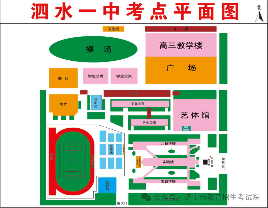 2024年山东高考济宁各区县高考考点分布图