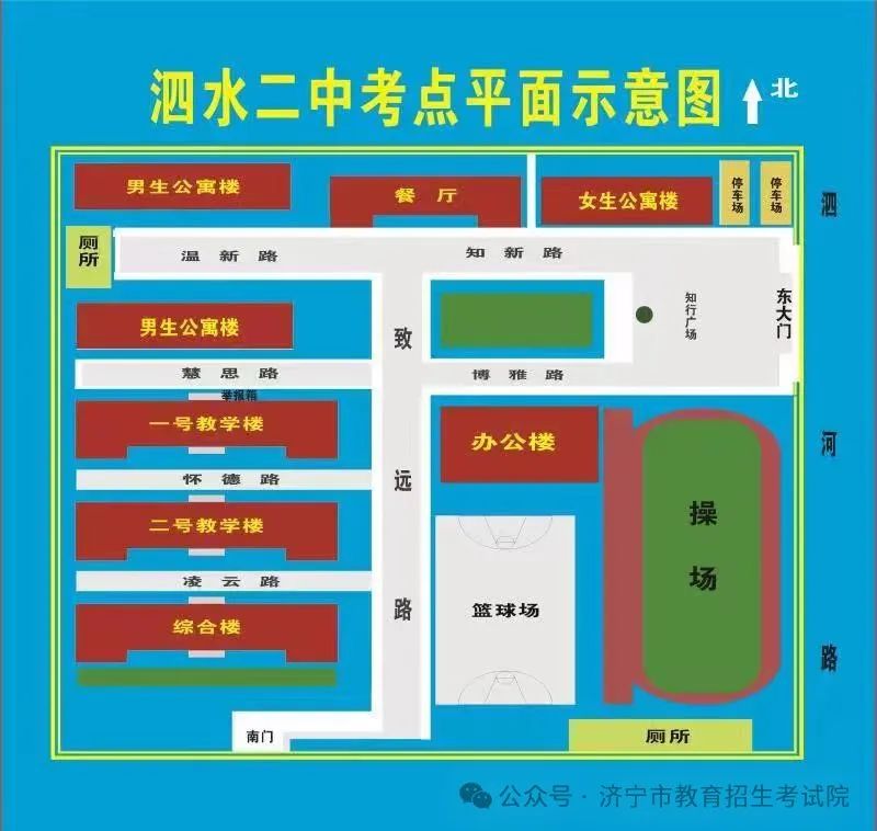 2024年山东高考济宁各区县高考考点分布图