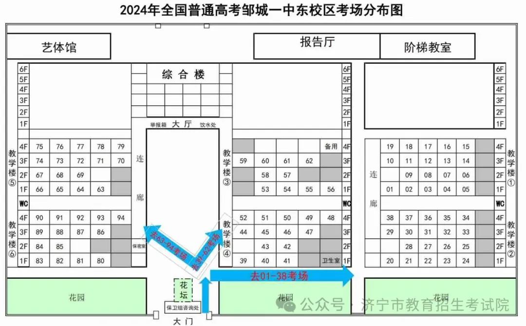 2024年山东高考济宁各区县高考考点分布图