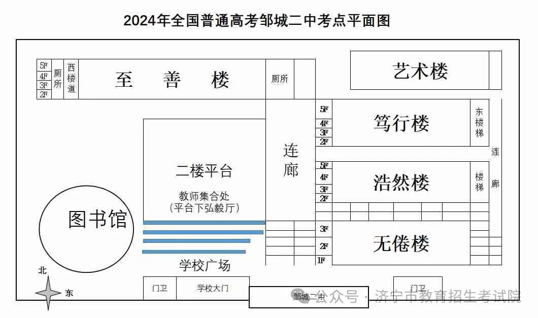 2024年山东高考济宁各区县高考考点分布图