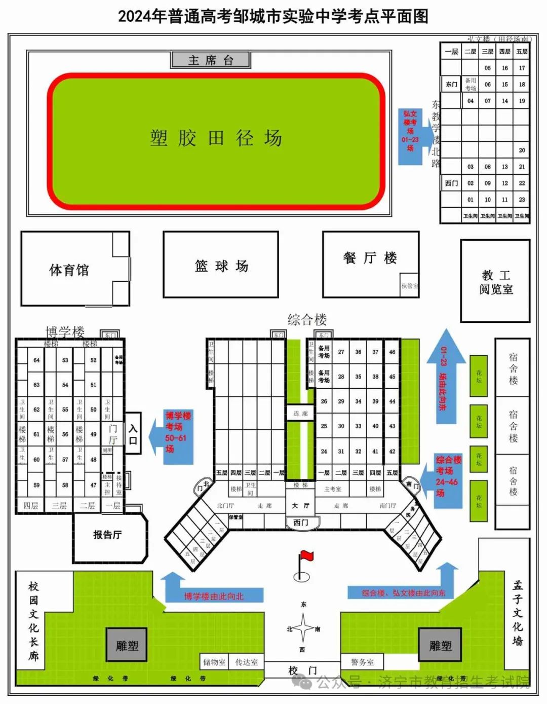 2024年山东高考济宁各区县高考考点分布图