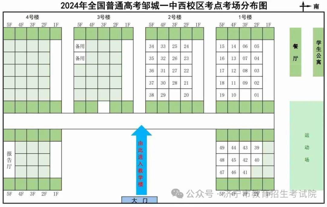2024年山东高考济宁各区县高考考点分布图