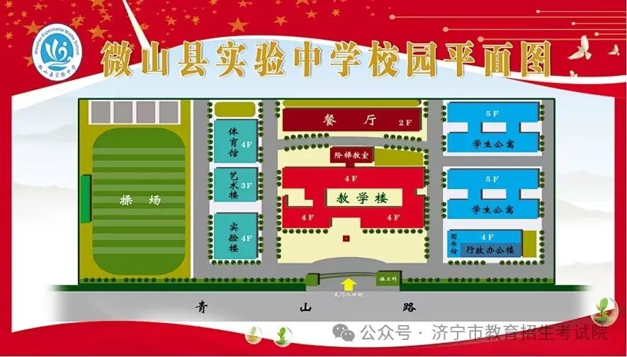 2024年山东高考济宁各区县高考考点分布图