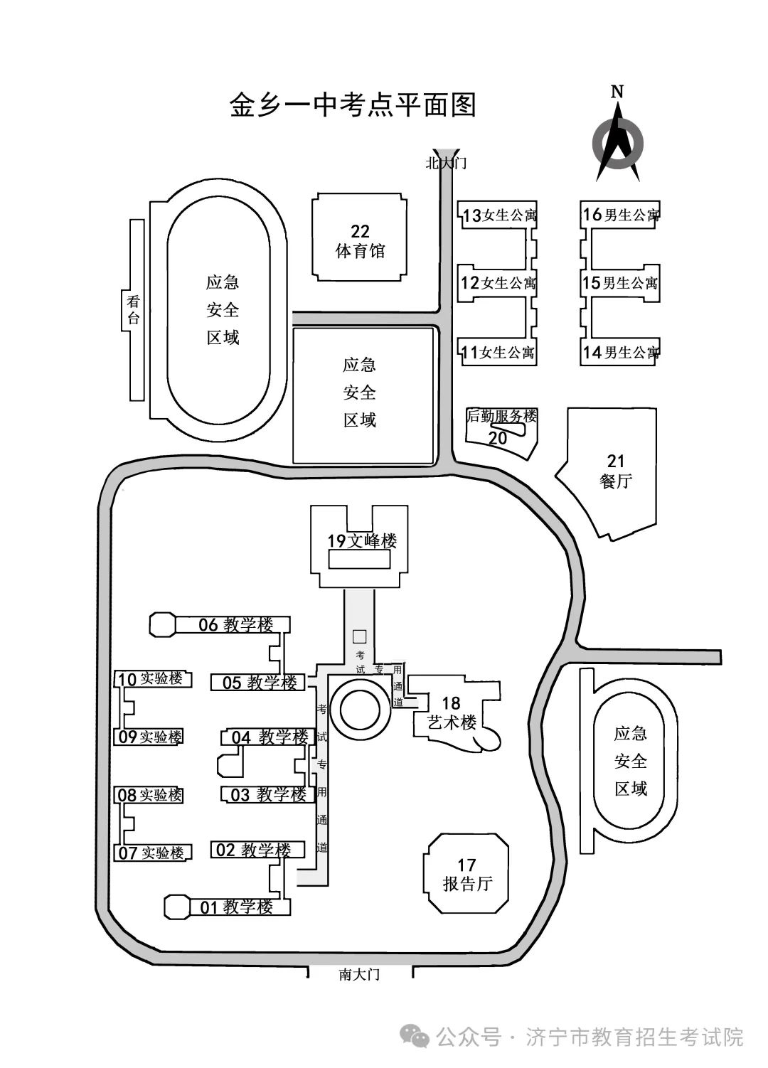 2024年山东高考济宁各区县高考考点分布图