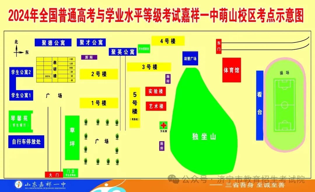 2024年山东高考济宁各区县高考考点分布图