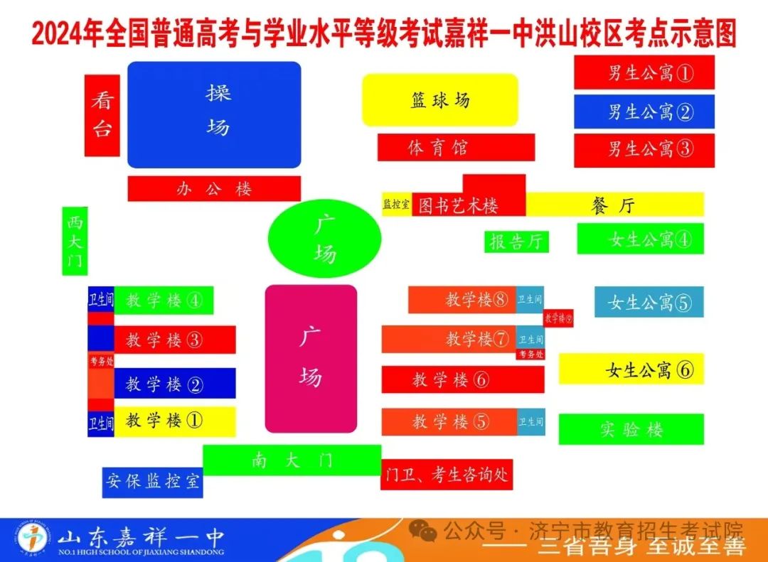 2024年山东高考济宁各区县高考考点分布图