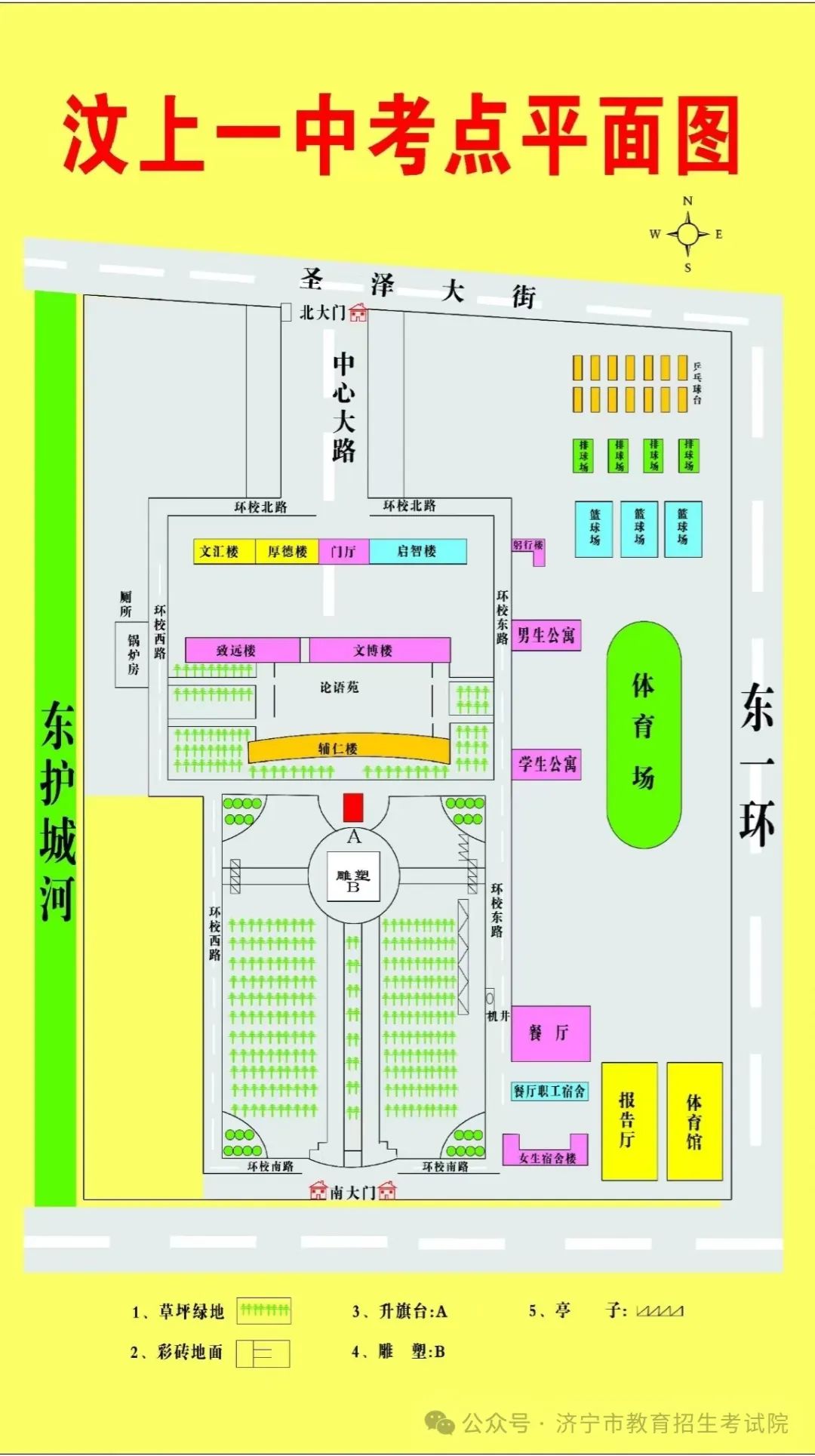 2024年山东高考济宁各区县高考考点分布图
