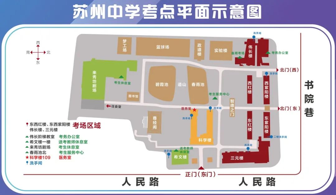 苏州中学考点平面示意图