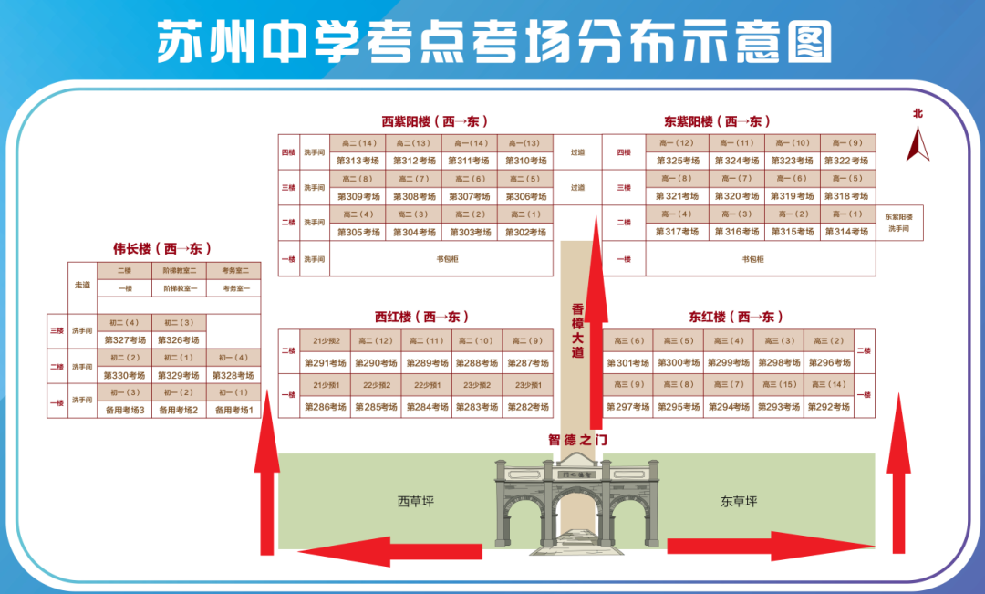 苏州中学考点考场分布示意图
