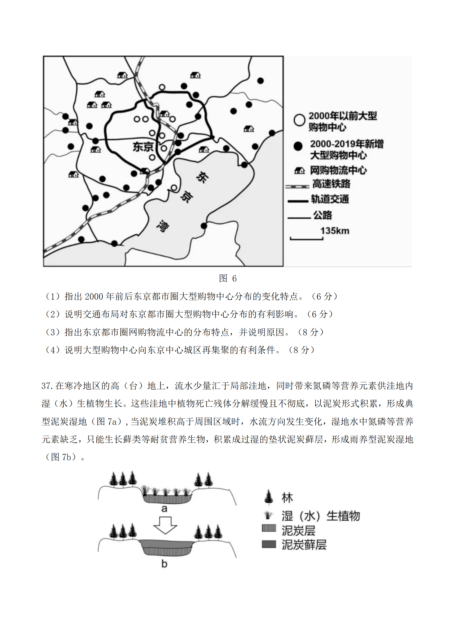河南省2024年高考新课标卷文综地理试题