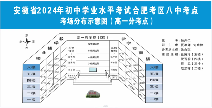 安徽省2024年中考温馨提示（附合肥考场分布示意图）
