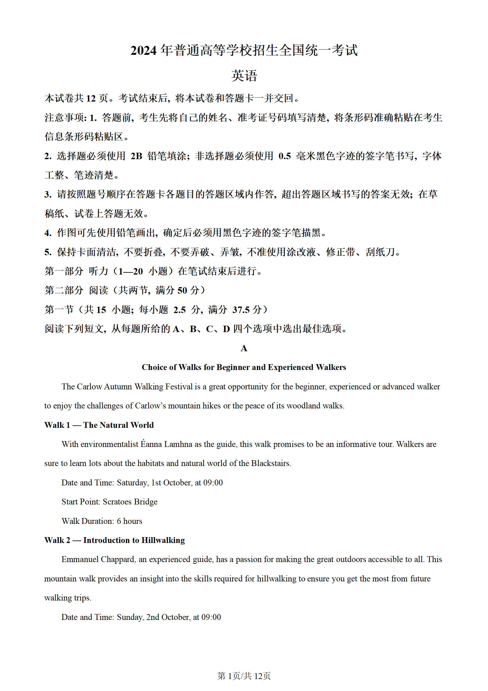 重庆市2024年高考英语试题