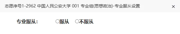 手把手教你填志愿——志愿填报辅助系统使用说明