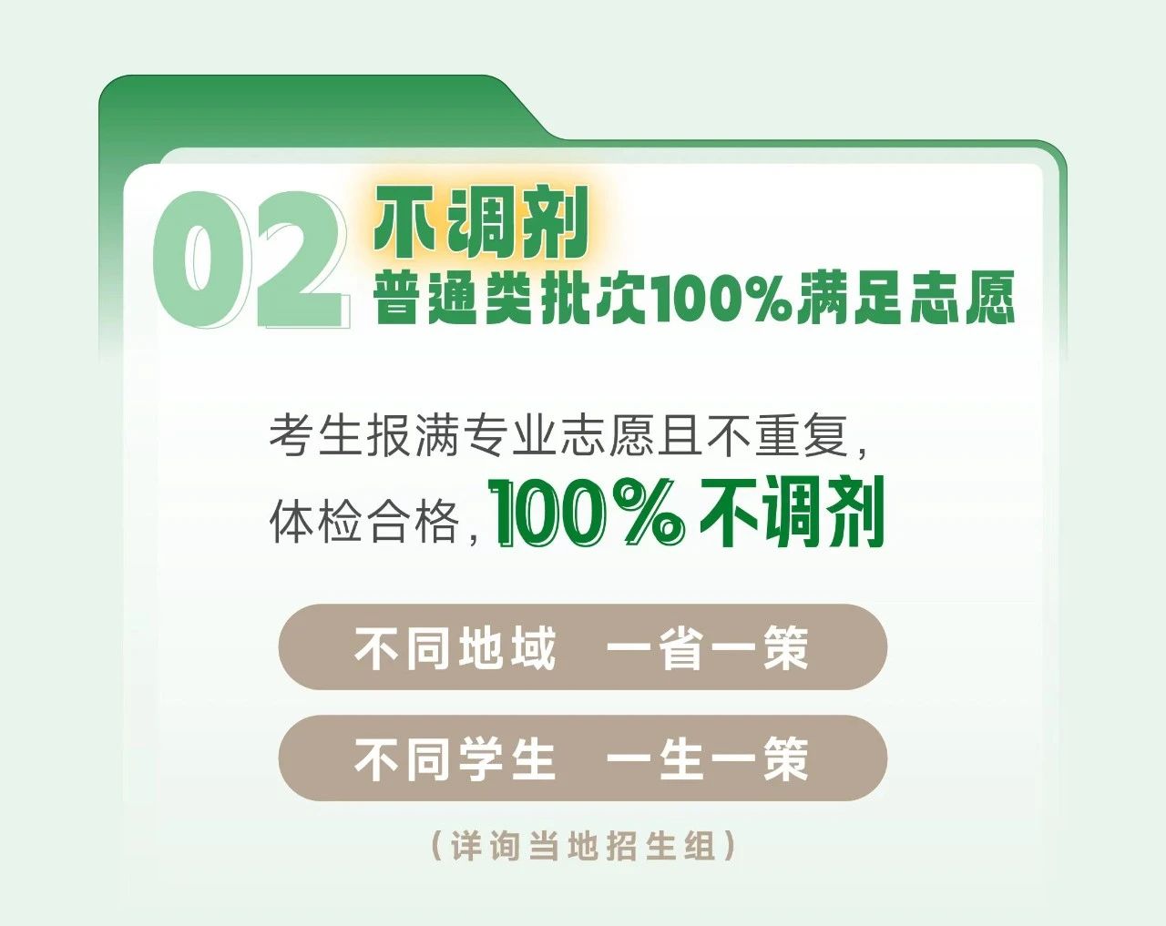 东南大学2024年本科招生亮点